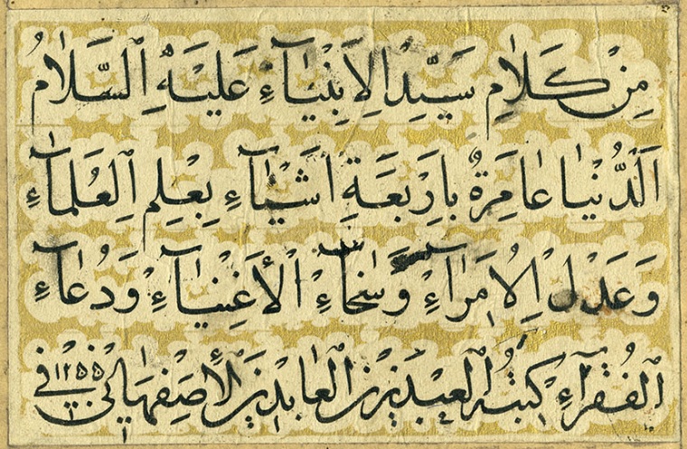 نسخ ایرانی.jpg 2